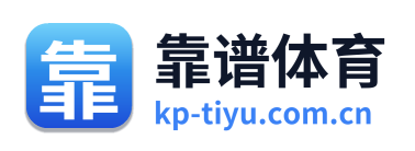 靠谱体育